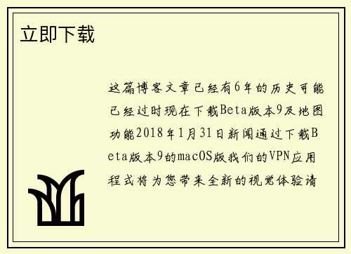 立即下载 