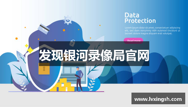 发现银河录像局官网